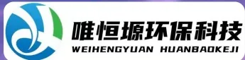 兴化WH-HM通用型真空清洗机｜唯恒塬